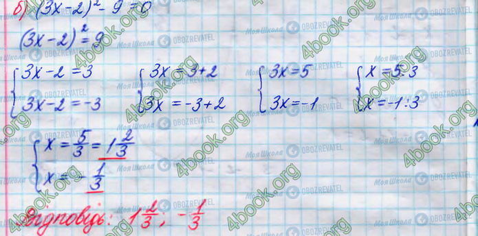 ГДЗ Алгебра 8 класс страница 416(б)